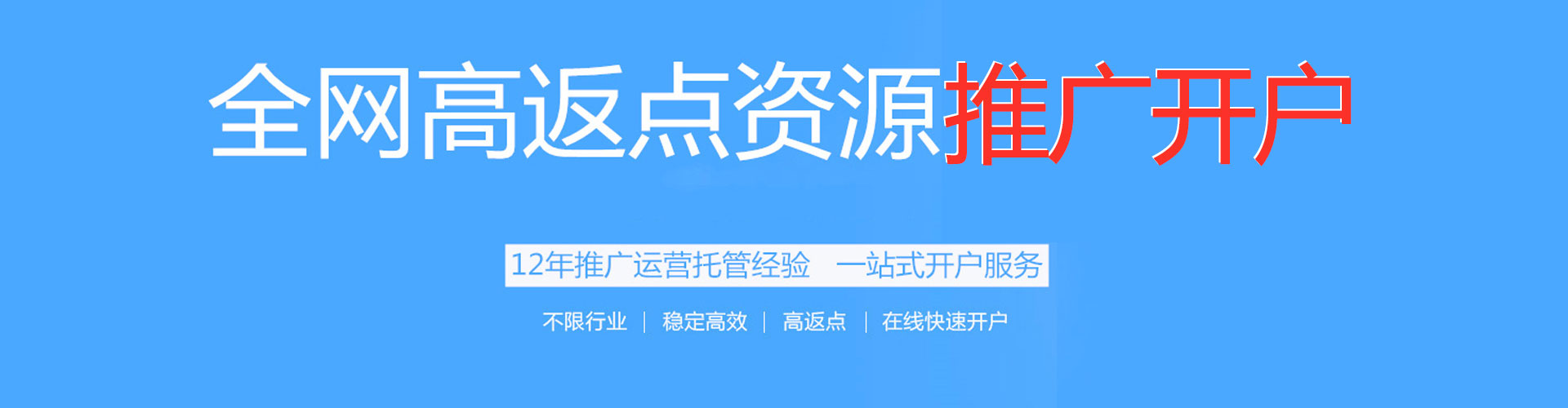 策勒百度竞价广告